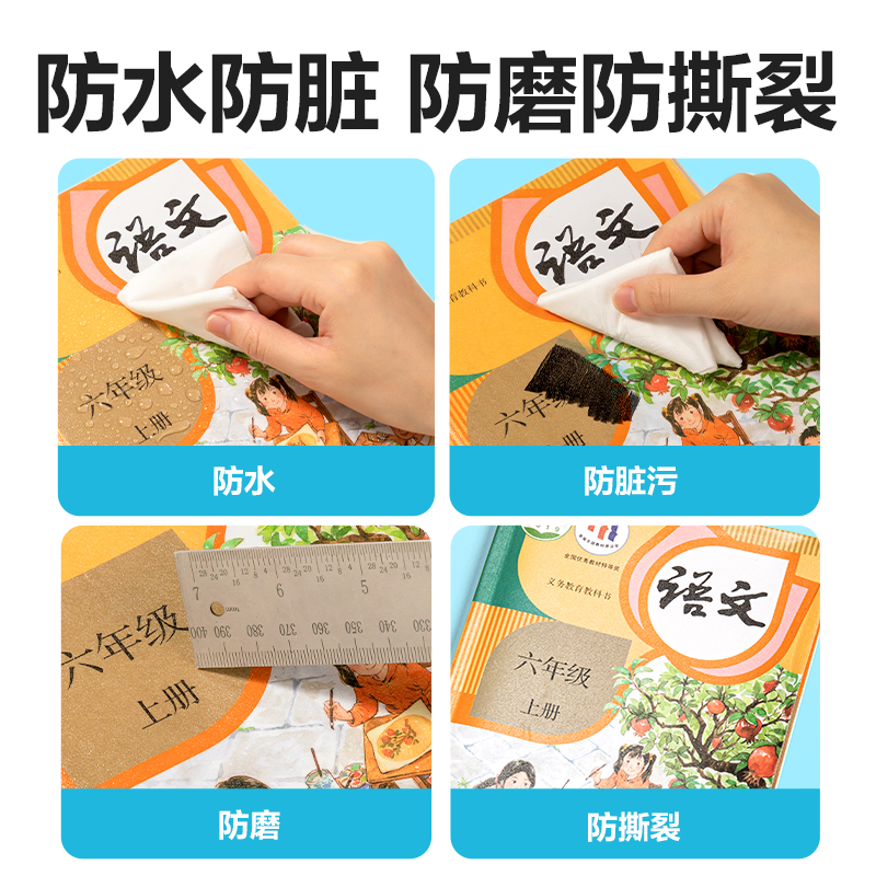大众娱乐70567S分段贴包书膜27张套装(混)(套)