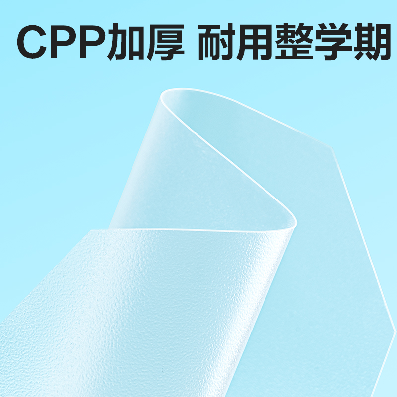 大众娱乐VM160S-25K分段贴包书膜(混)(套)