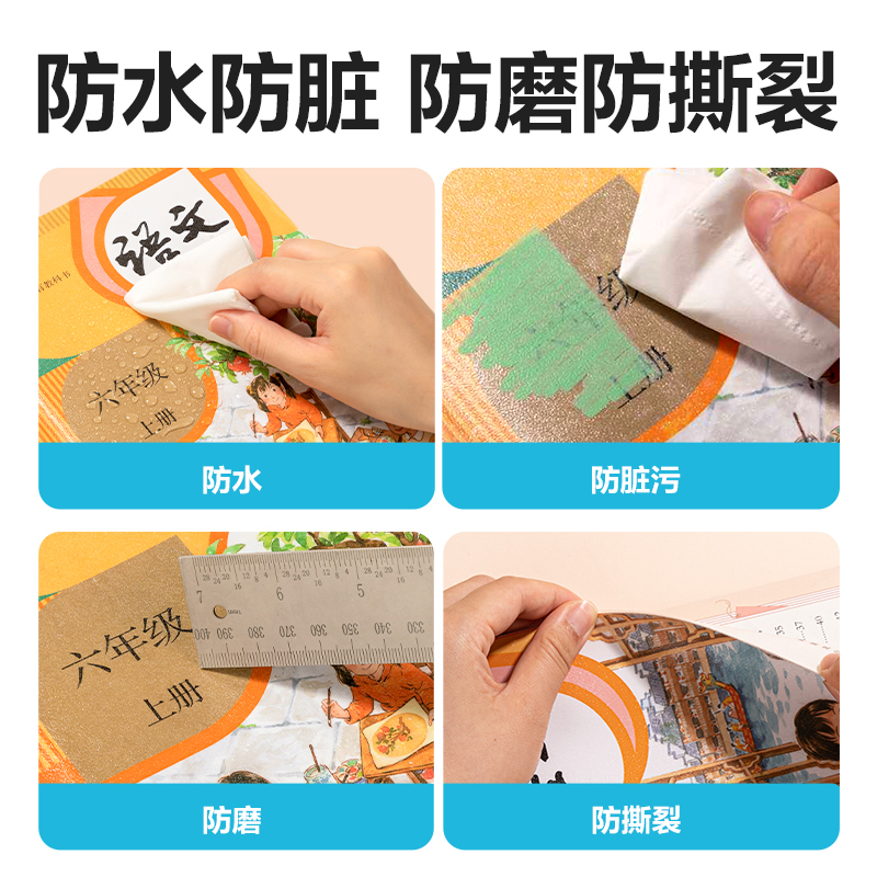 大众娱乐VM160S-25K分段贴包书膜(混)(套)