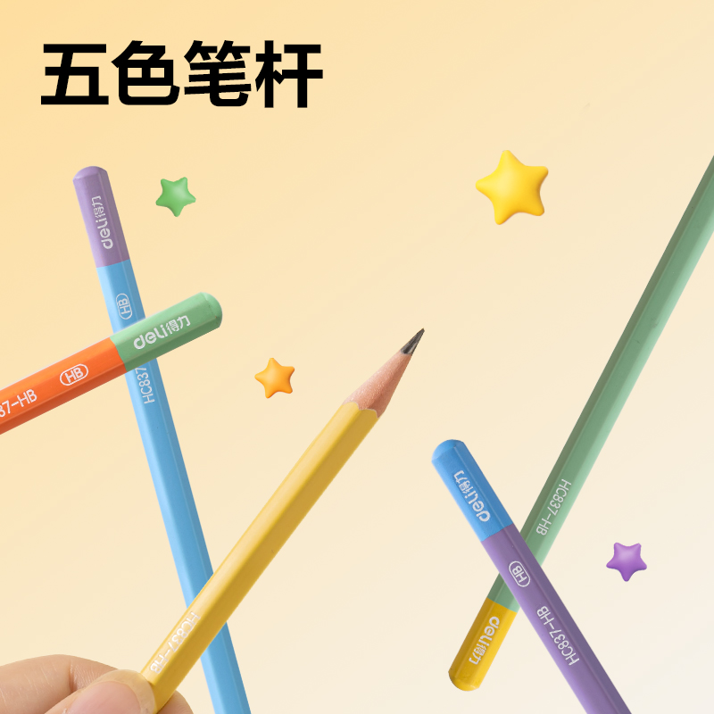 大众娱乐HC837-HB六角杆誊写铅笔HB(混)(15支/盒)