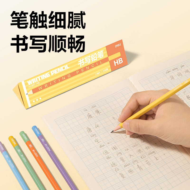 大众娱乐HC837-HB六角杆誊写铅笔HB(混)(15支/盒)