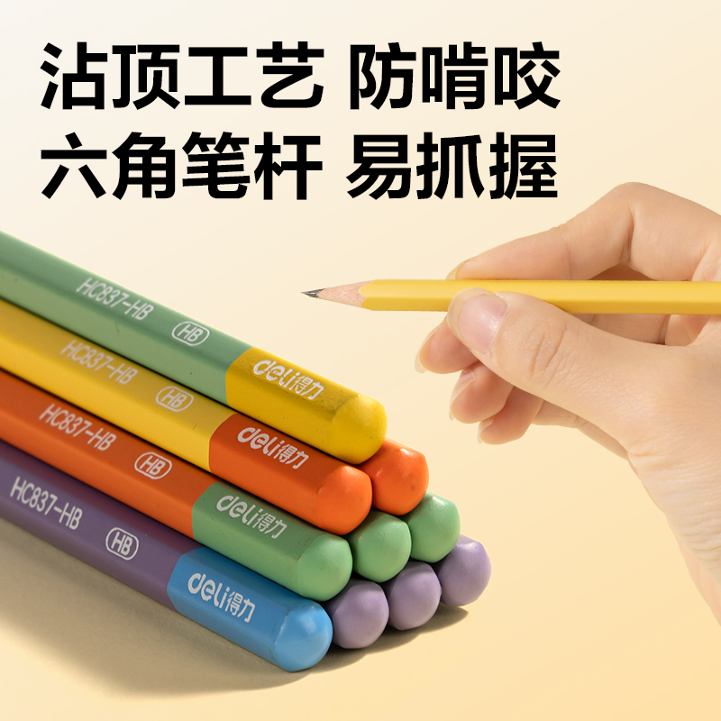 大众娱乐HC837-HB六角杆誊写铅笔HB(混)(15支/盒)