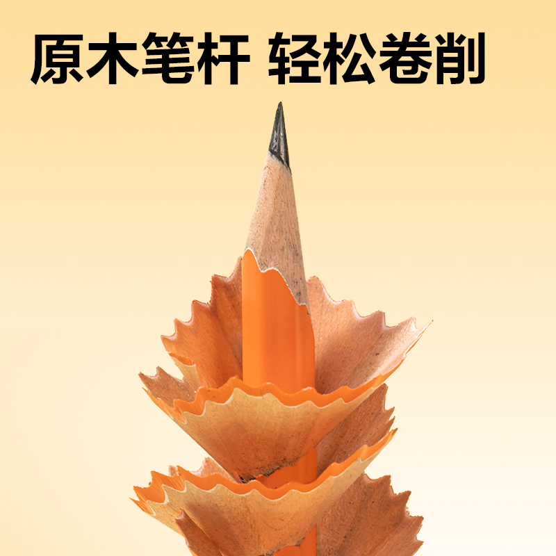 大众娱乐HC837-HB六角杆誊写铅笔HB(混)(15支/盒)