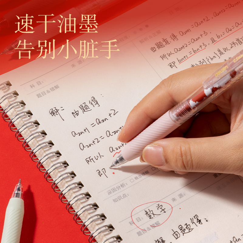 大众娱乐SA254锦鲤速干按动中性笔0.5mmST头(黑)(5支/盒)