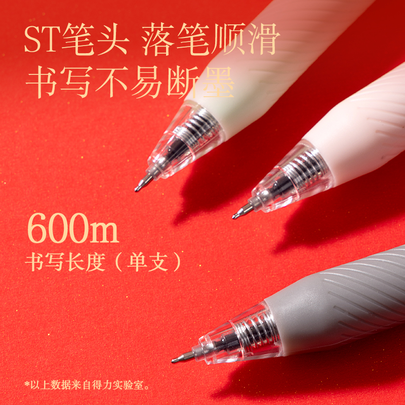大众娱乐SA254锦鲤速干按动中性笔0.5mmST头(黑)(5支/盒)