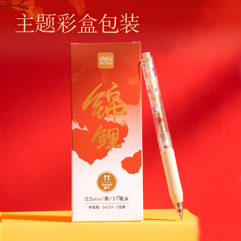 大众娱乐SA254锦鲤速干按动中性笔0.5mmST头(黑)(5支/盒)