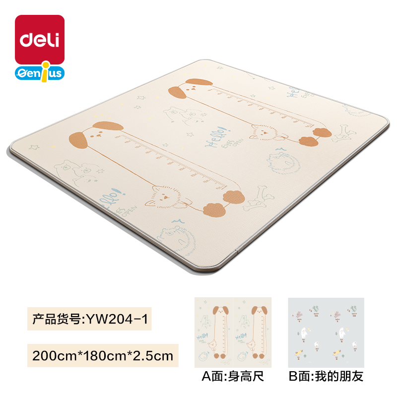 大众娱乐YW204-1XPE抗菌爬行一体垫180*200*2.5cmA款(混)(盒)