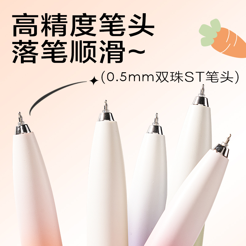 大众娱乐S186萝卜丁速干按动小我私家型中性笔0.5mm双珠ST头(黑)(支)