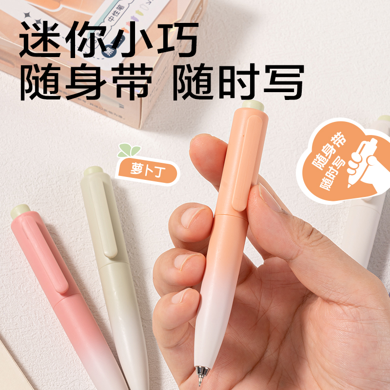 大众娱乐S186萝卜丁速干按动小我私家型中性笔0.5mm双珠ST头(黑)(支)
