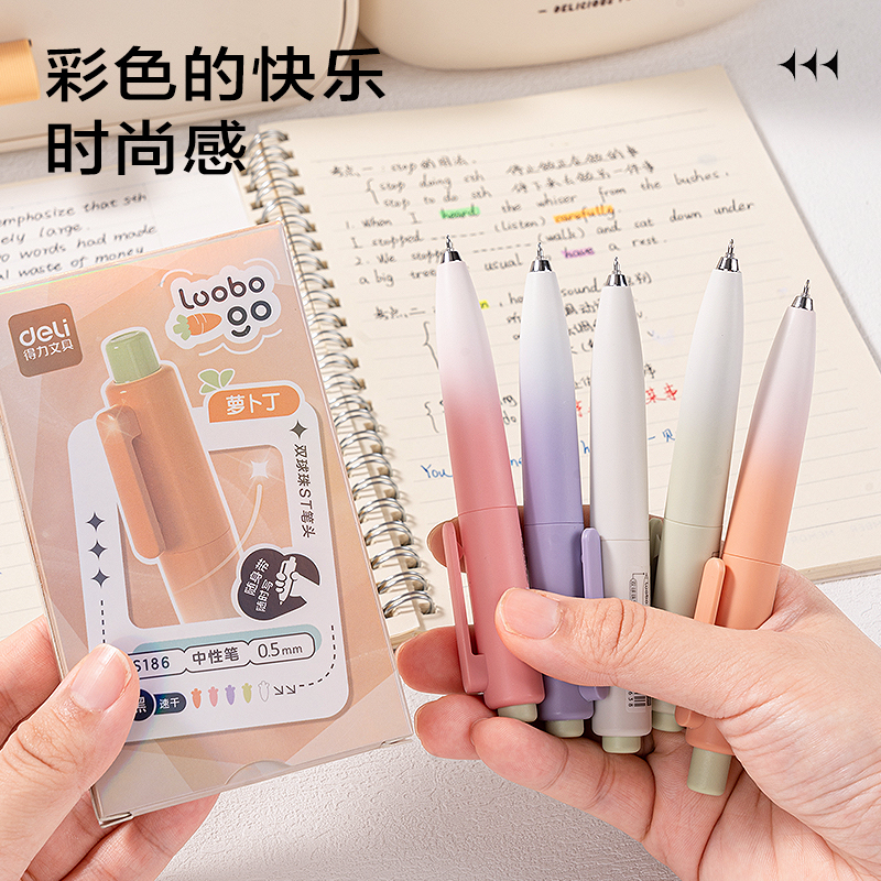 大众娱乐S186萝卜丁速干按动小我私家型中性笔0.5mm双珠ST头(黑)(支)