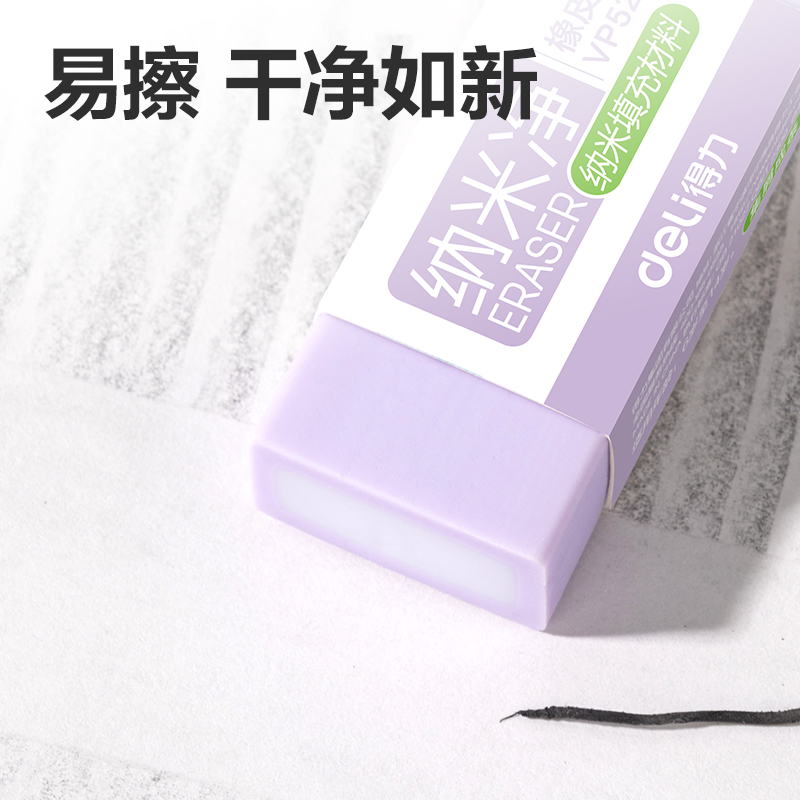 大众娱乐VP522彩盒装方形夹心橡皮擦(混)(盒)