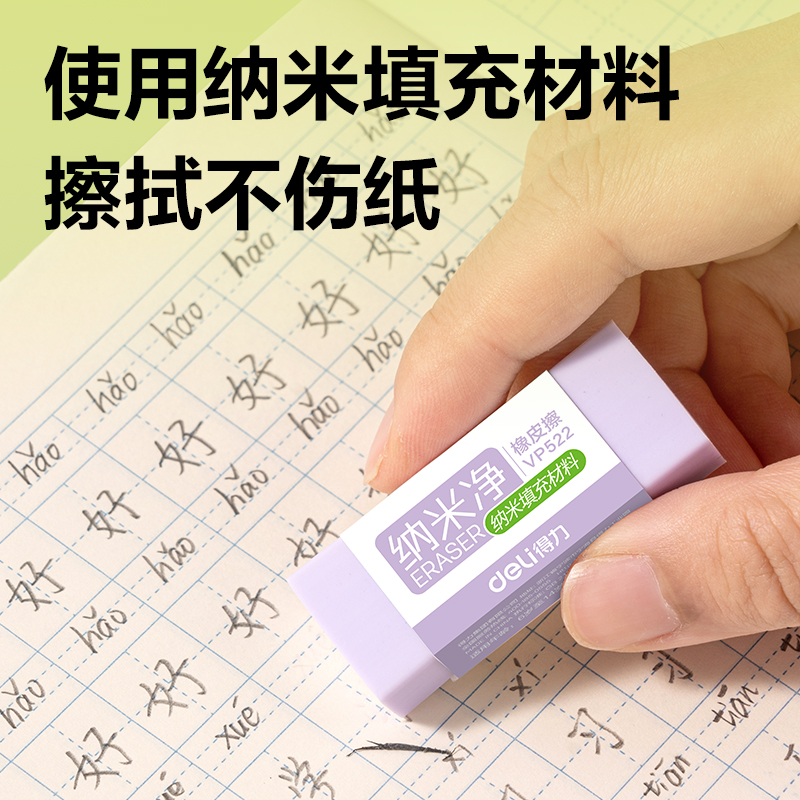 大众娱乐VP522彩盒装方形夹心橡皮擦(混)(盒)
