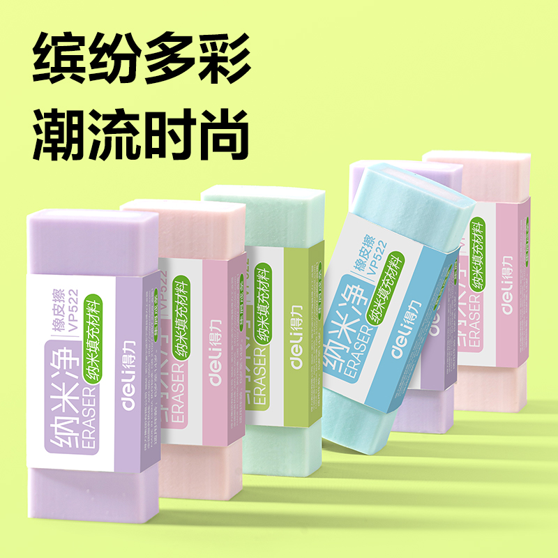 大众娱乐VP522彩盒装方形夹心橡皮擦(混)(盒)