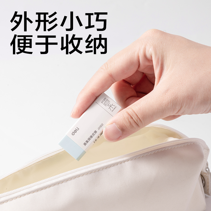 大众娱乐JX302简系真集屑橡皮擦（中）(混)(块)