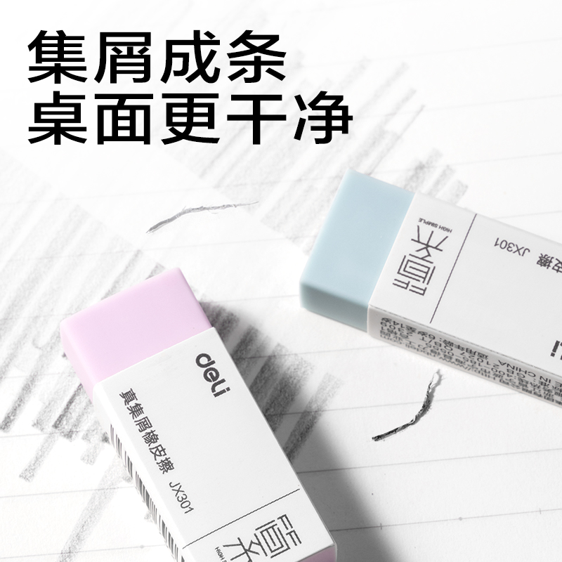 大众娱乐JX301简系真集屑橡皮擦（。。。。(混)(块)