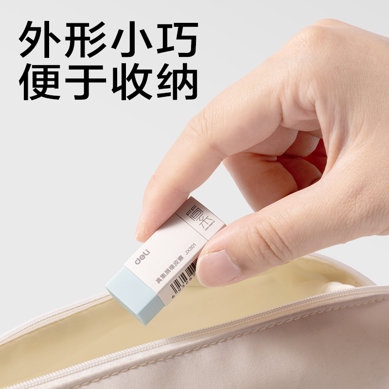 大众娱乐JX301简系真集屑橡皮擦（。。。。(混)(块)