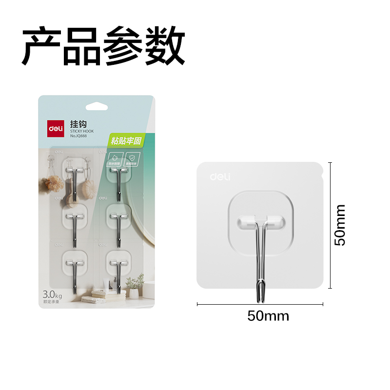 大众娱乐JQ888挂钩_3kg(透明)(6只/卡)