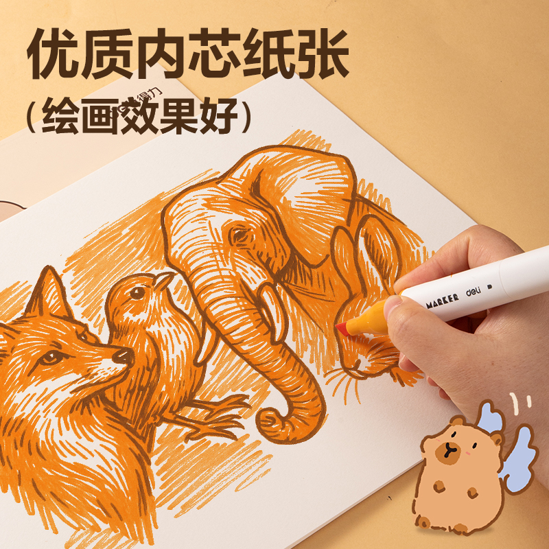 大众娱乐BL212卡皮巴拉图画本210*290mm 20页(混)(本)