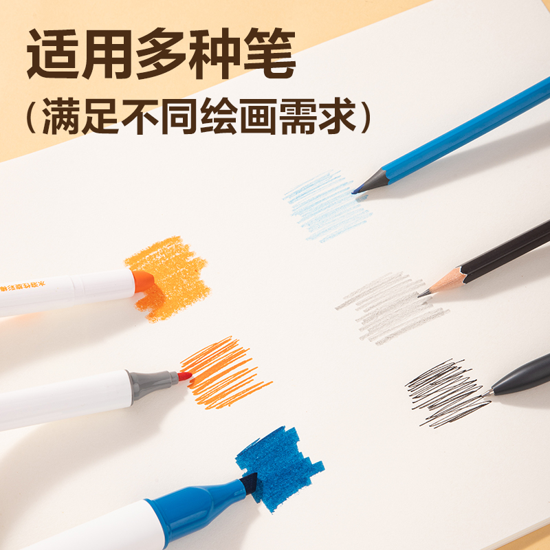 大众娱乐BL212卡皮巴拉图画本210*290mm 20页(混)(本)
