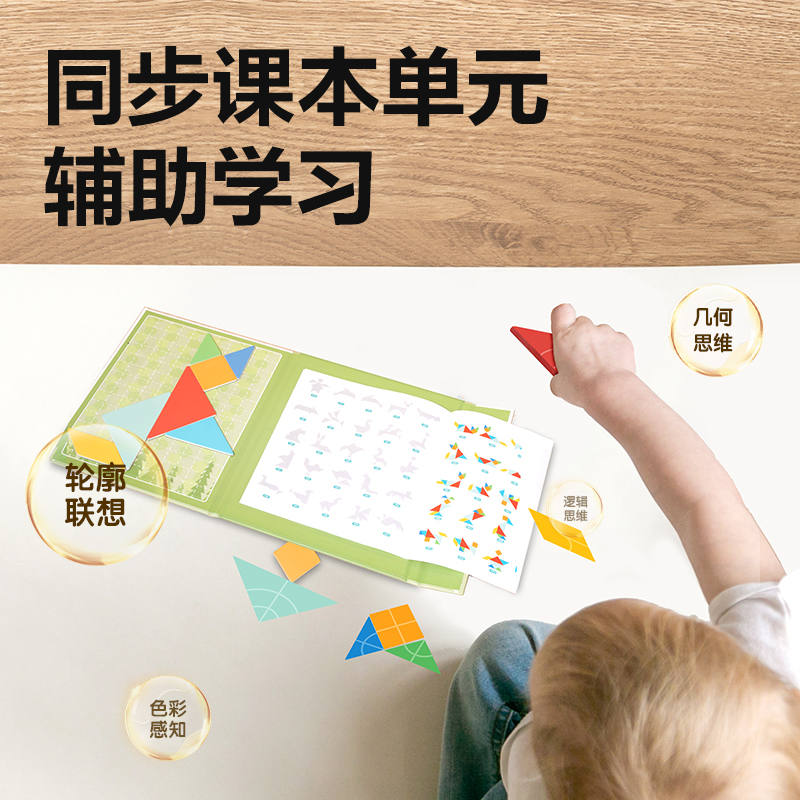 大众娱乐YX546学具中号磁力七巧板套装(绿)(袋)
