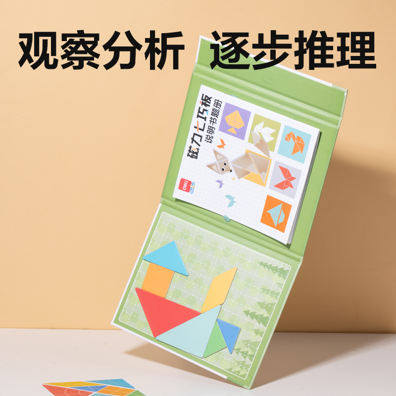 大众娱乐YX546学具中号磁力七巧板套装(绿)(袋)