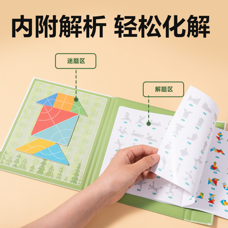 大众娱乐YX546学具中号磁力七巧板套装(绿)(袋)