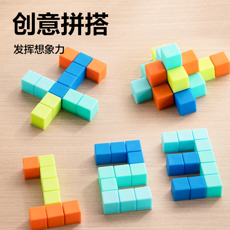 大众娱乐YX471学具磁力正方体(混)(袋)