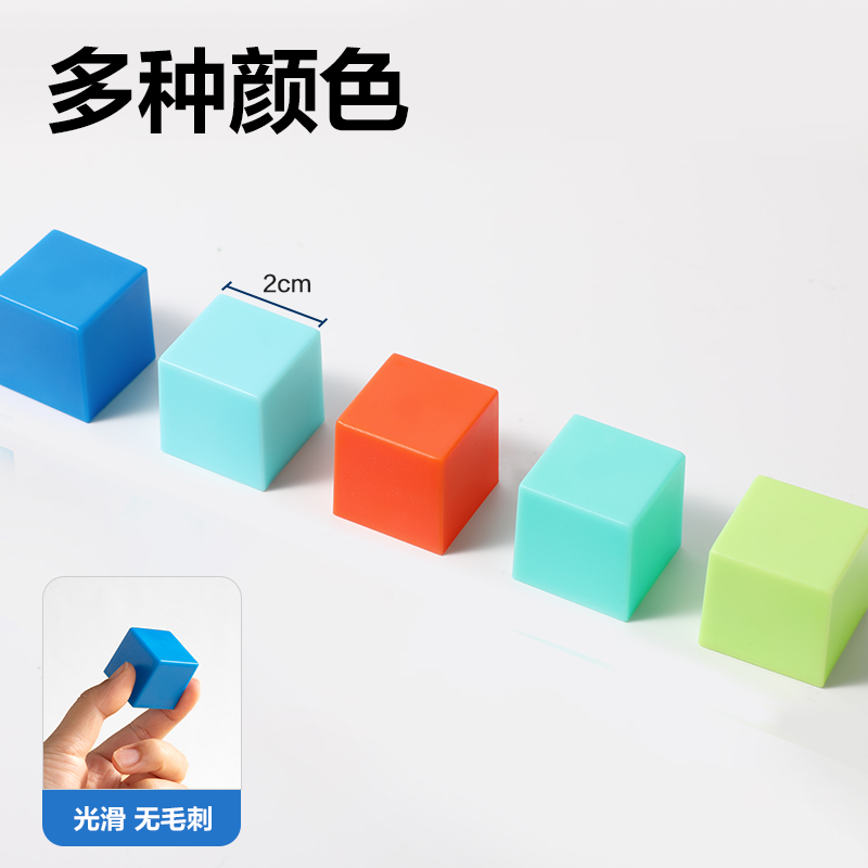 大众娱乐YX471学具磁力正方体(混)(袋)