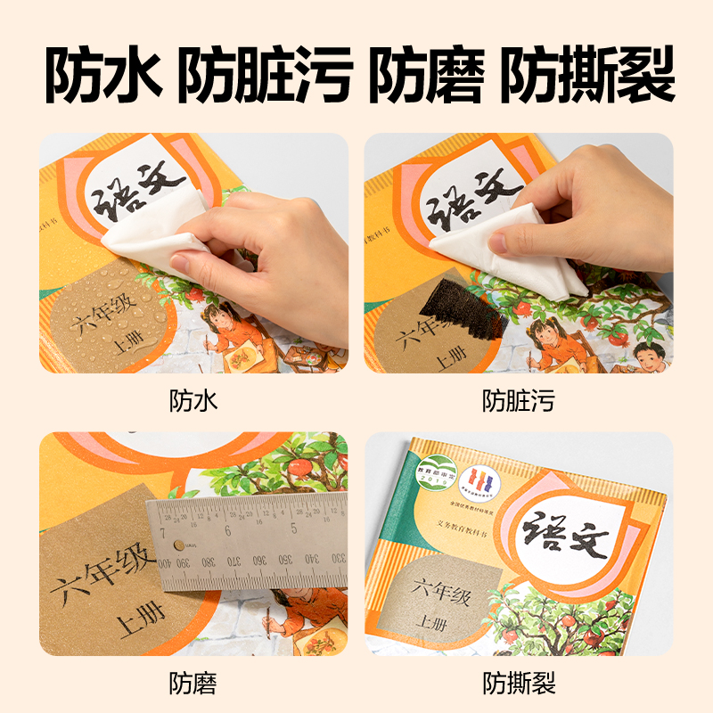 大众娱乐VM112S-40分段贴包书膜(混)(套)