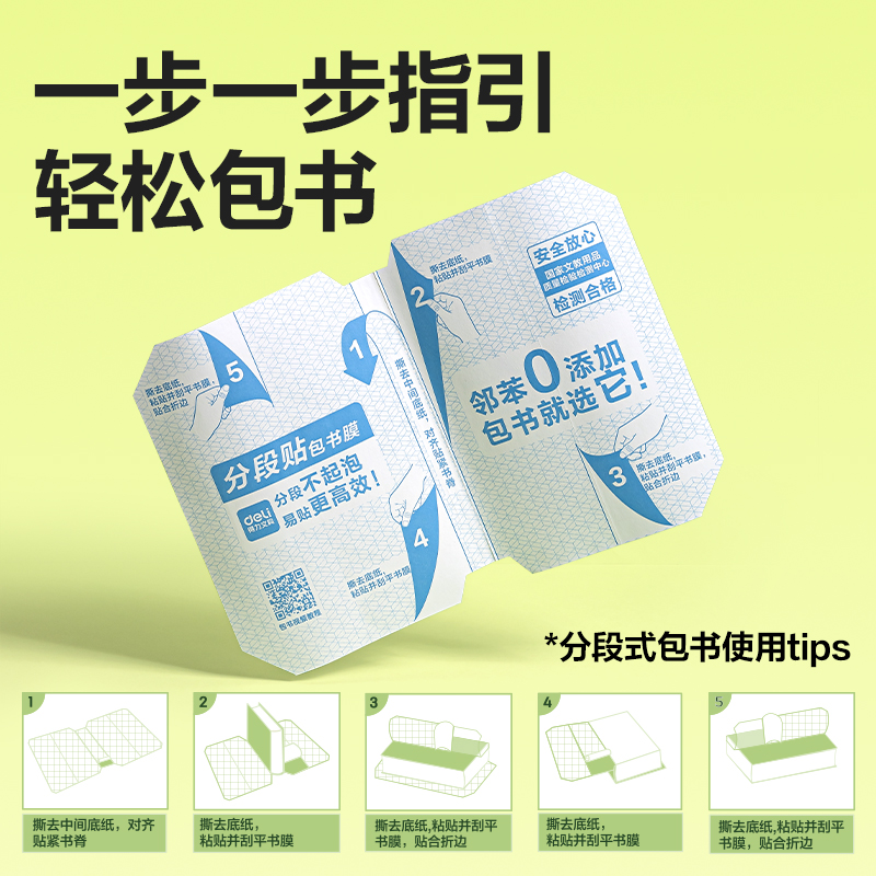 大众娱乐VM400S分段贴包书膜27张套装(混)(套)