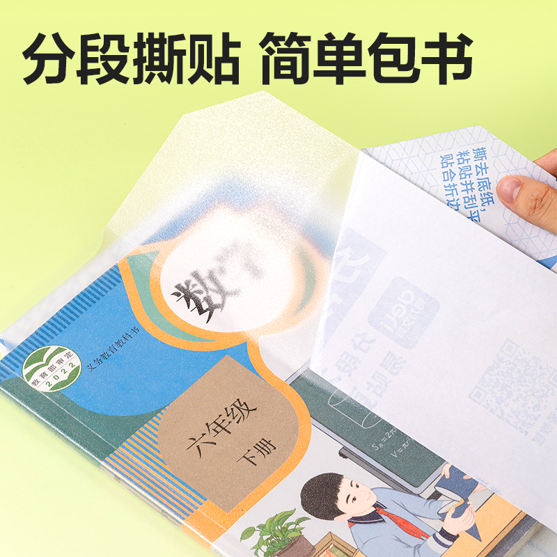 大众娱乐VM400S分段贴包书膜27张套装(混)(套)