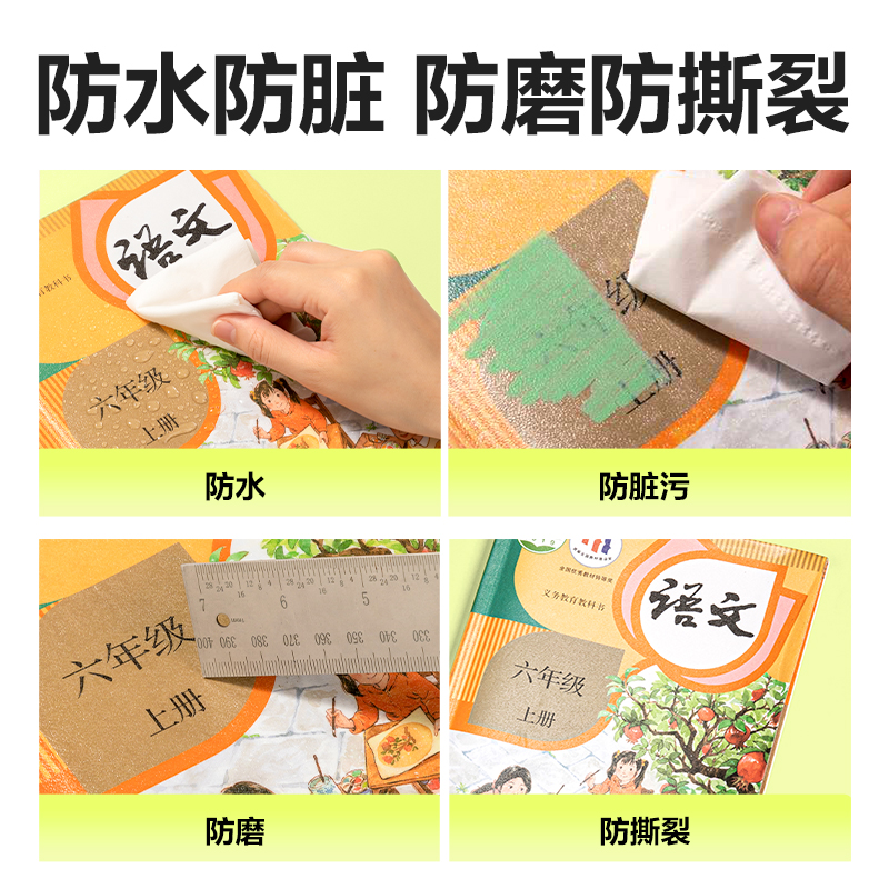 大众娱乐VM400S分段贴包书膜27张套装(混)(套)