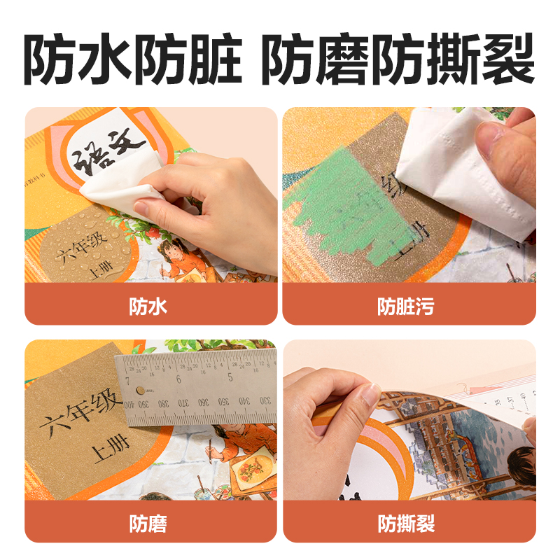 大众娱乐VM414-25K分段贴包书膜(混)(套)