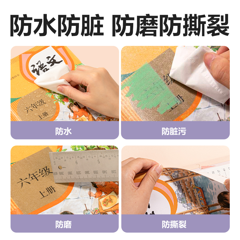 大众娱乐VM157S分段贴包书膜A4(混)(套)