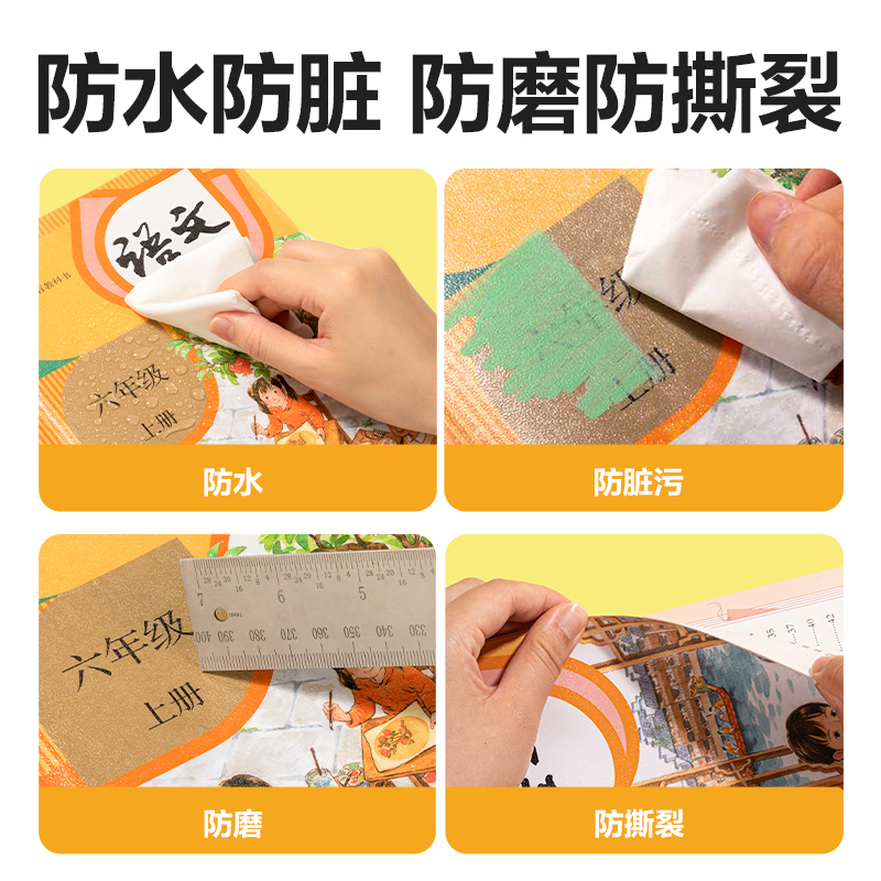 大众娱乐VM417-25K分段贴包书膜(混)(套)