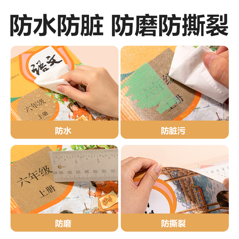 大众娱乐VM416-A4分段贴包书膜(混)(套)