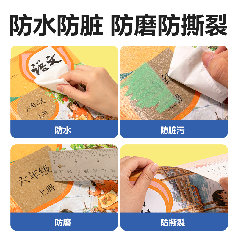 大众娱乐VM415-25K分段贴包书膜(混)(套)