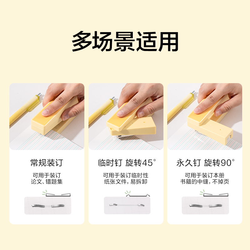 纽赛NS089-2旋转订书机(黄)(台)
