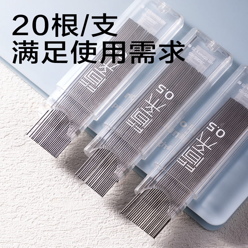大众娱乐JX065-05简系活动铅芯HB0.5-60mm（白）（支）