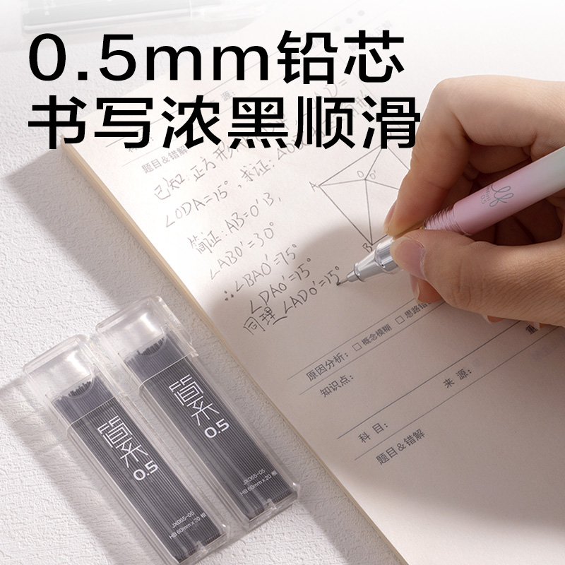 大众娱乐JX065-05简系活动铅芯HB0.5-60mm（白）（支）