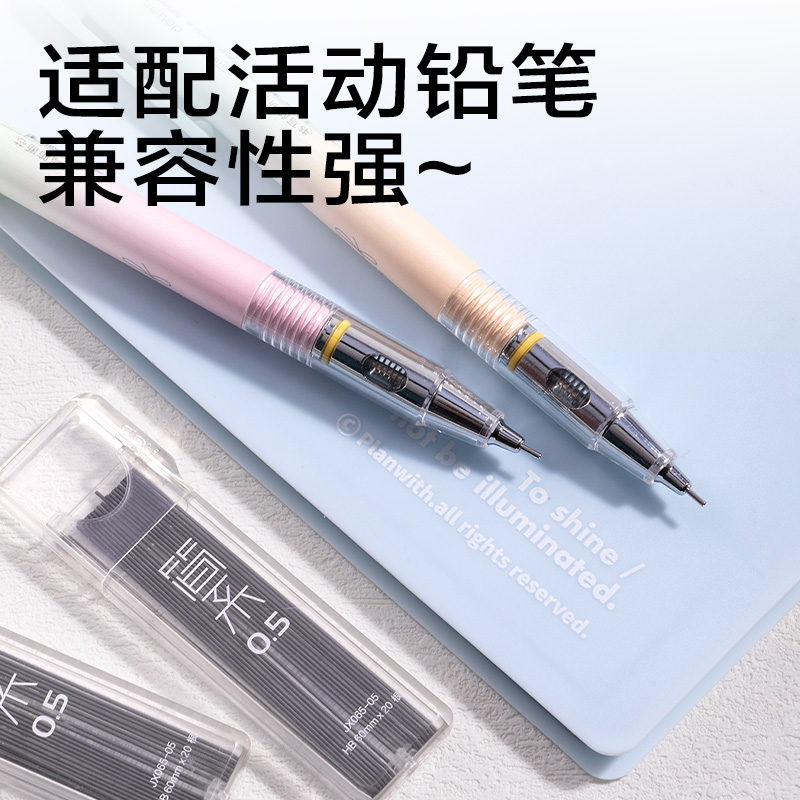 大众娱乐JX065-05简系活动铅芯HB0.5-60mm（白）（支）