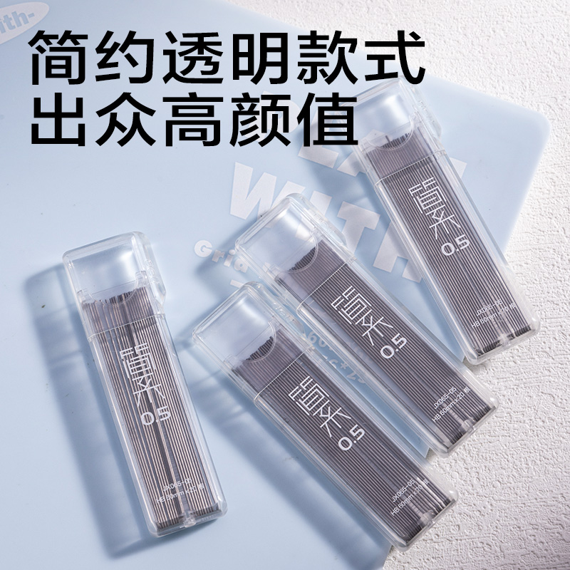 大众娱乐JX065-05简系活动铅芯HB0.5-60mm（白）（支）
