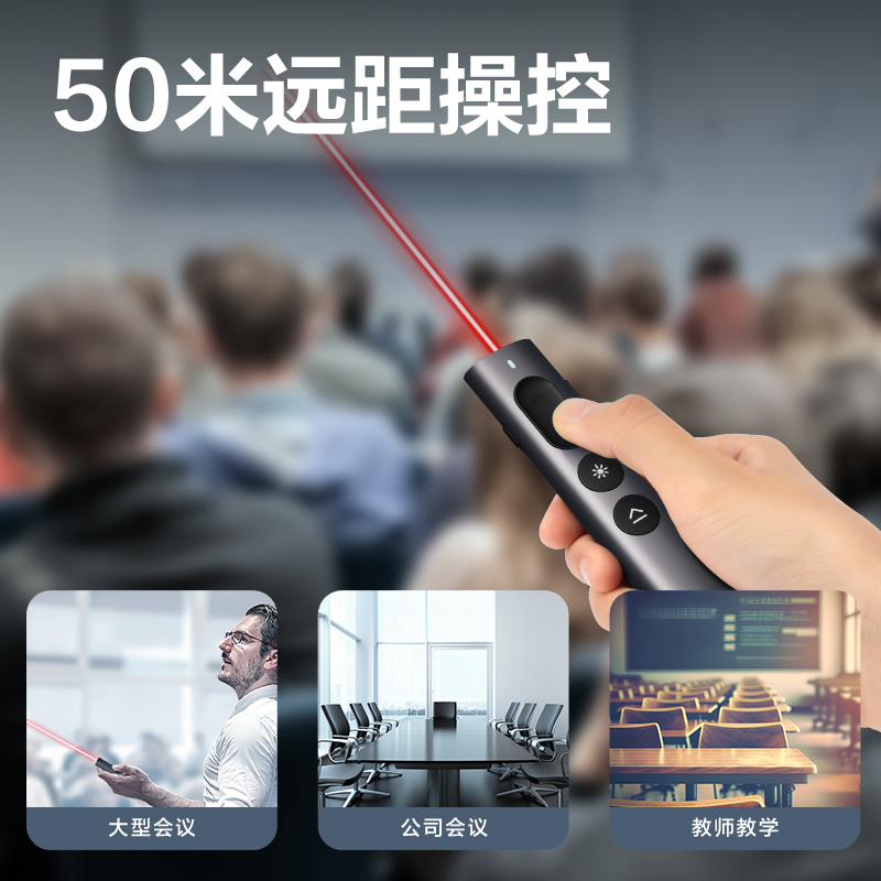 大众娱乐MA223激光翻页笔(深灰)(支)