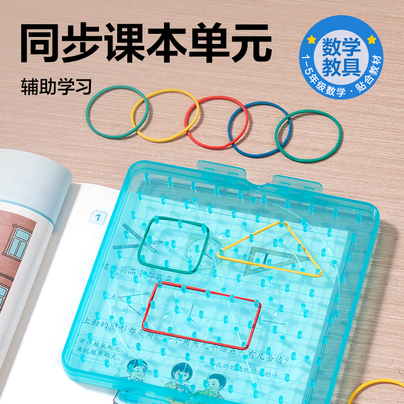 大众娱乐YX539学具钉子板(混)(盒)