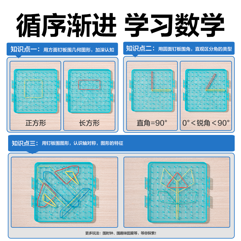 大众娱乐YX539学具钉子板(混)(盒)