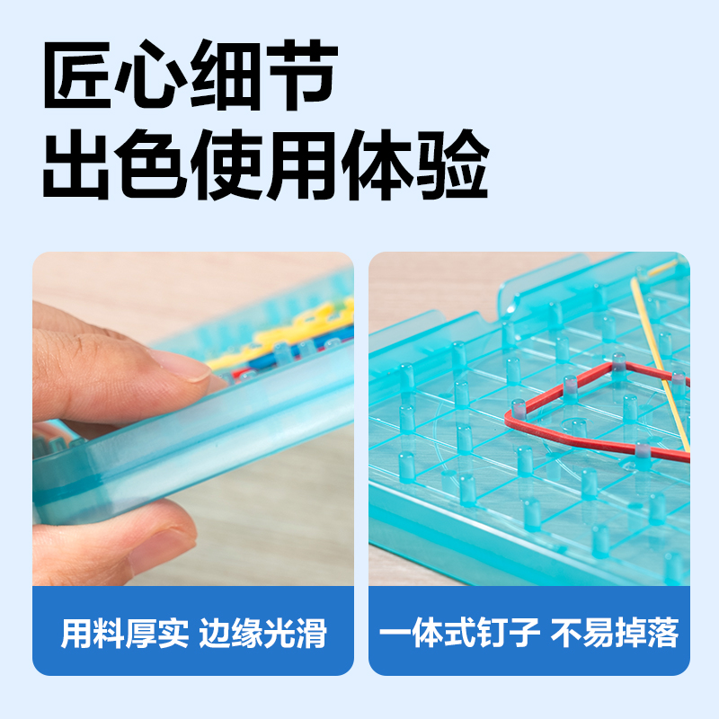 大众娱乐YX539学具钉子板(混)(盒)