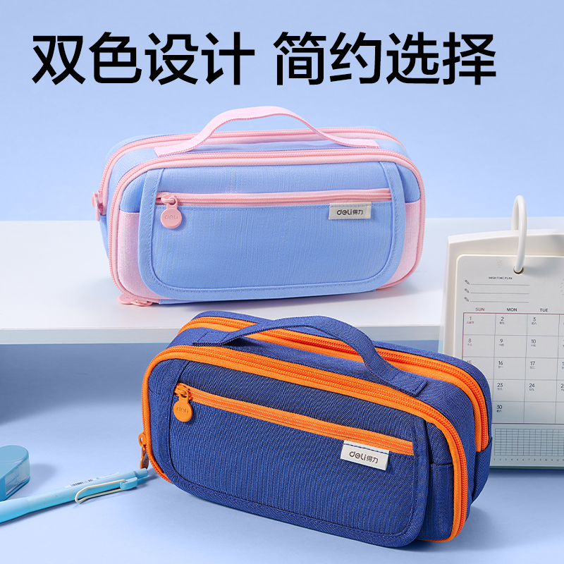 大众娱乐BC457翻盖大容量笔袋(粉)(个)