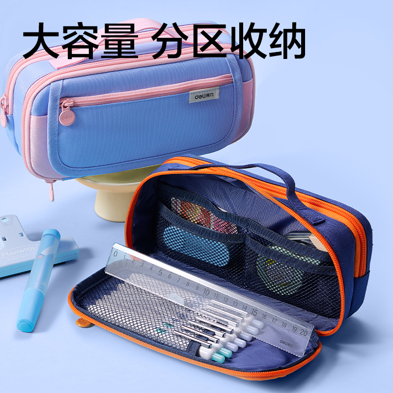 大众娱乐BC457翻盖大容量笔袋(粉)(个)