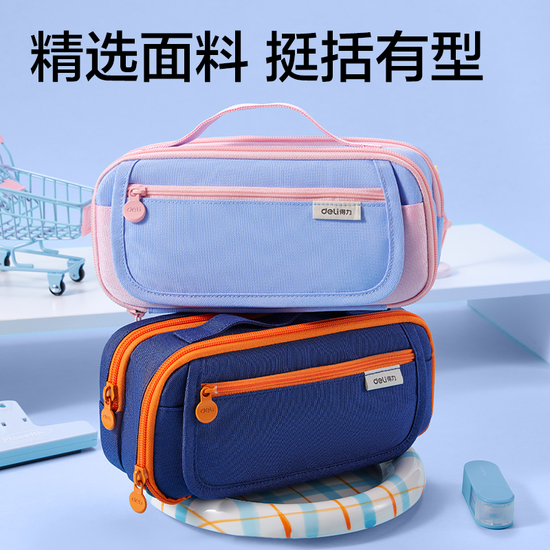 大众娱乐BC457翻盖大容量笔袋(粉)(个)