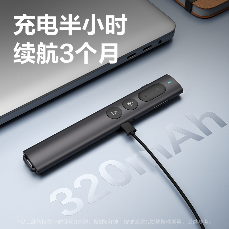 大众娱乐MA223-G激光翻页笔(深灰)(支)